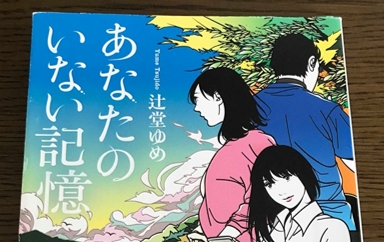 感想 七河迦南 七つの海を照らす星 どんでん返しだけじゃない 作品の仕掛けに思わずニヤリも