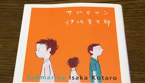 感想 七河迦南 七つの海を照らす星 どんでん返しだけじゃない 作品の仕掛けに思わずニヤリも