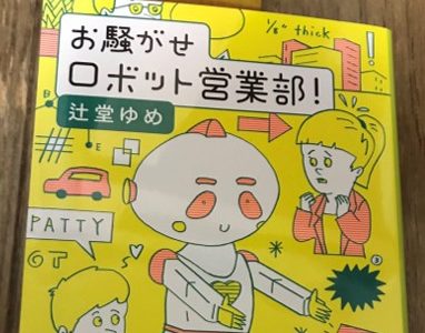 感想 七河迦南 七つの海を照らす星 どんでん返しだけじゃない 作品の仕掛けに思わずニヤリも