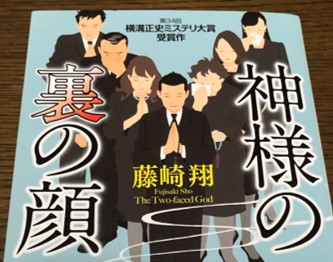 感想 七河迦南 七つの海を照らす星 どんでん返しだけじゃない 作品の仕掛けに思わずニヤリも