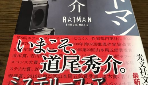 感想 七河迦南 アルバトロスは羽ばたかない 想像以上に大胆などんでん返し 日常の謎の先にある真実