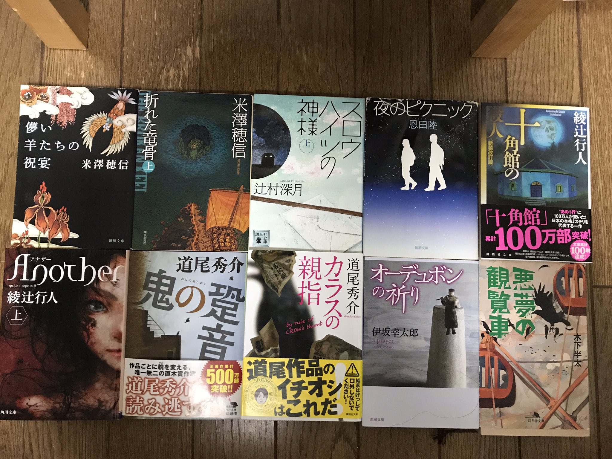 おすすめ小説10選 読書好きのベスト10を紹介します