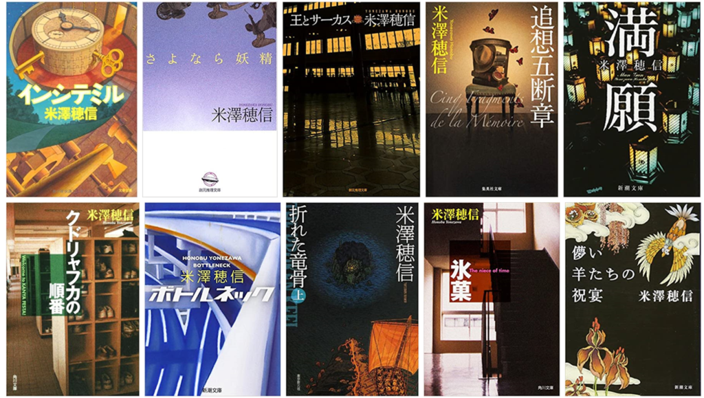 おすすめ小説10選】米澤穂信の面白い小説ランキング！青春