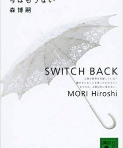 感想 七河迦南 七つの海を照らす星 どんでん返しだけじゃない 作品の仕掛けに思わずニヤリも