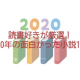 感想 綾辻行人 Another 01 死者はわかってる 不穏なミステリの続編