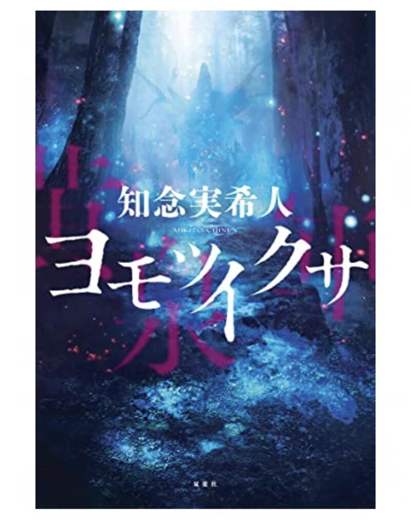 難病に克つ 奇跡の実録と証言 三井と女子 三井式 温熱療法でガン・難病に克つ | 三井 と女子 |本 | 通販 | Amazon